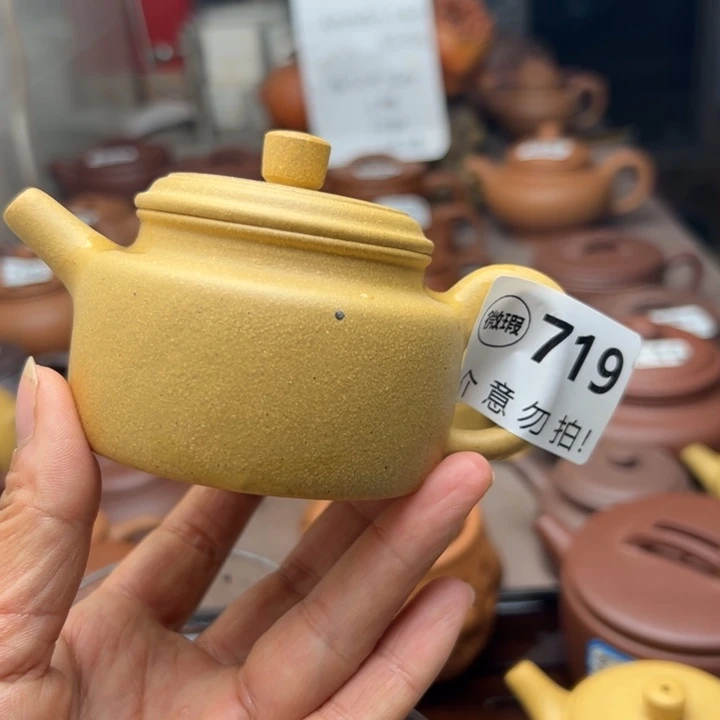 紫砂茶壶黄金段瑕疵130