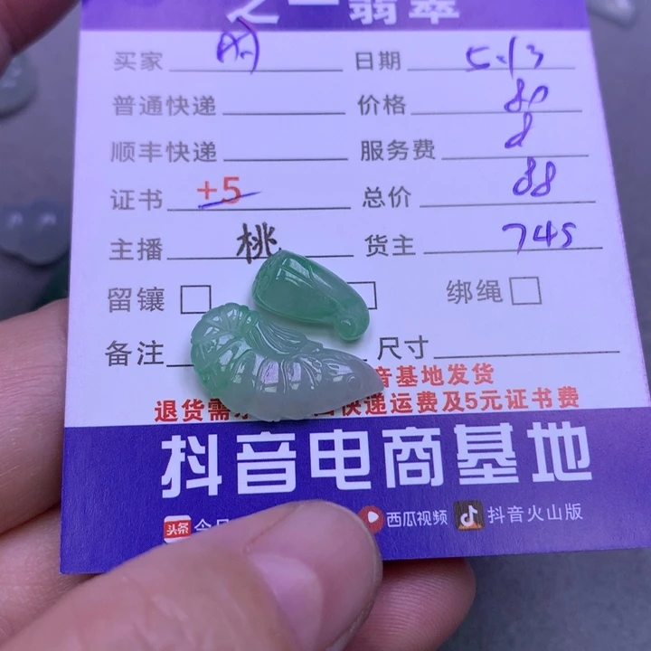 翡翠未镶嵌颈饰时****2