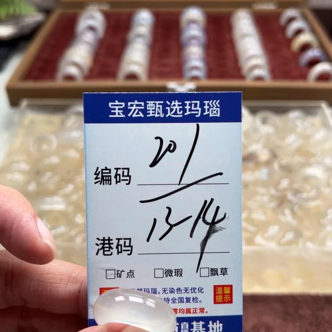 花***瓷未镶嵌戒指玛瑙/玉髓