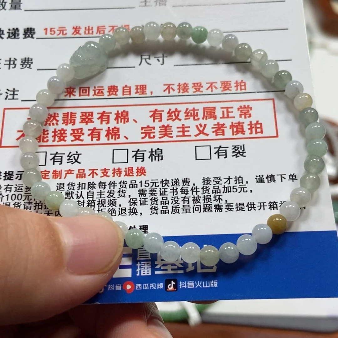 翡翠未镶嵌颈饰有纹裂