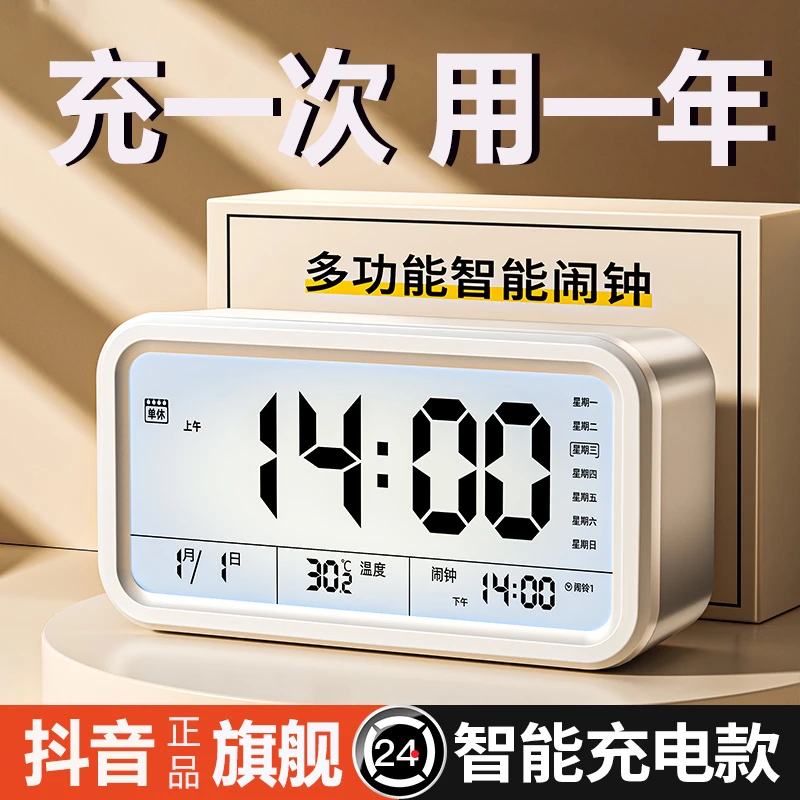 闹钟学生专用2025新款智能大音量多功能充电静音儿童夜光电子时钟