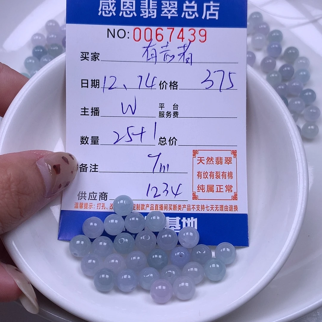 有***者翡翠未镶嵌手链翡翠