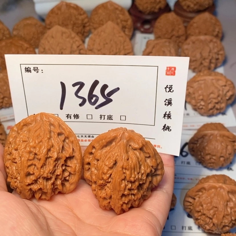 【闪购商品】吊坠文玩核桃南疆42尺1365号