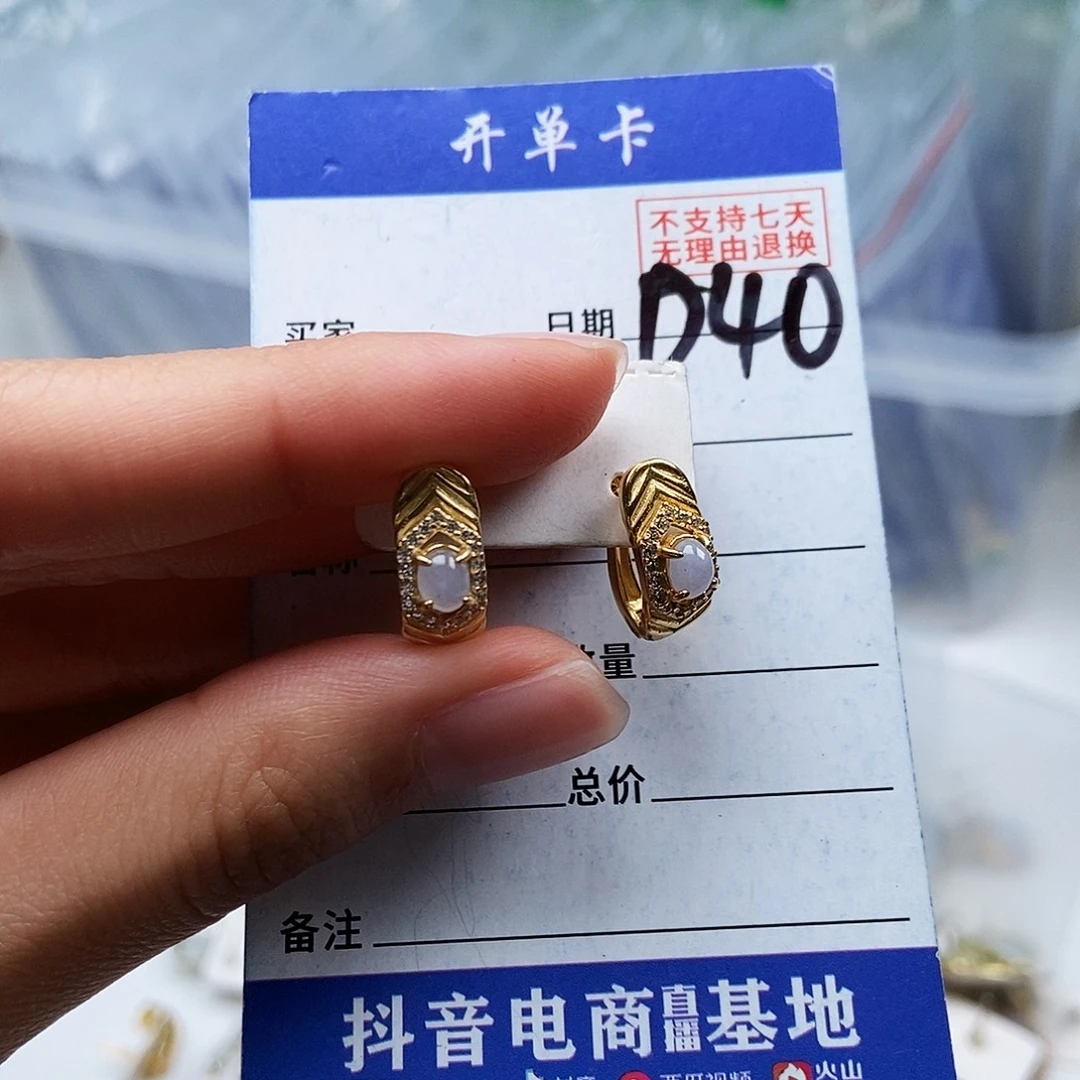 翡翠未镶嵌戒指耳钉