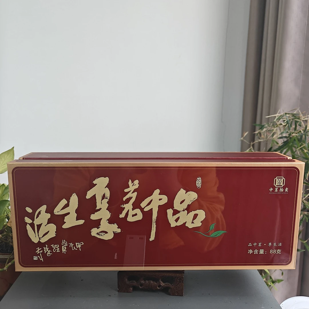 CY0310-2025年中茗茶叶品鉴装一盒（红盒）