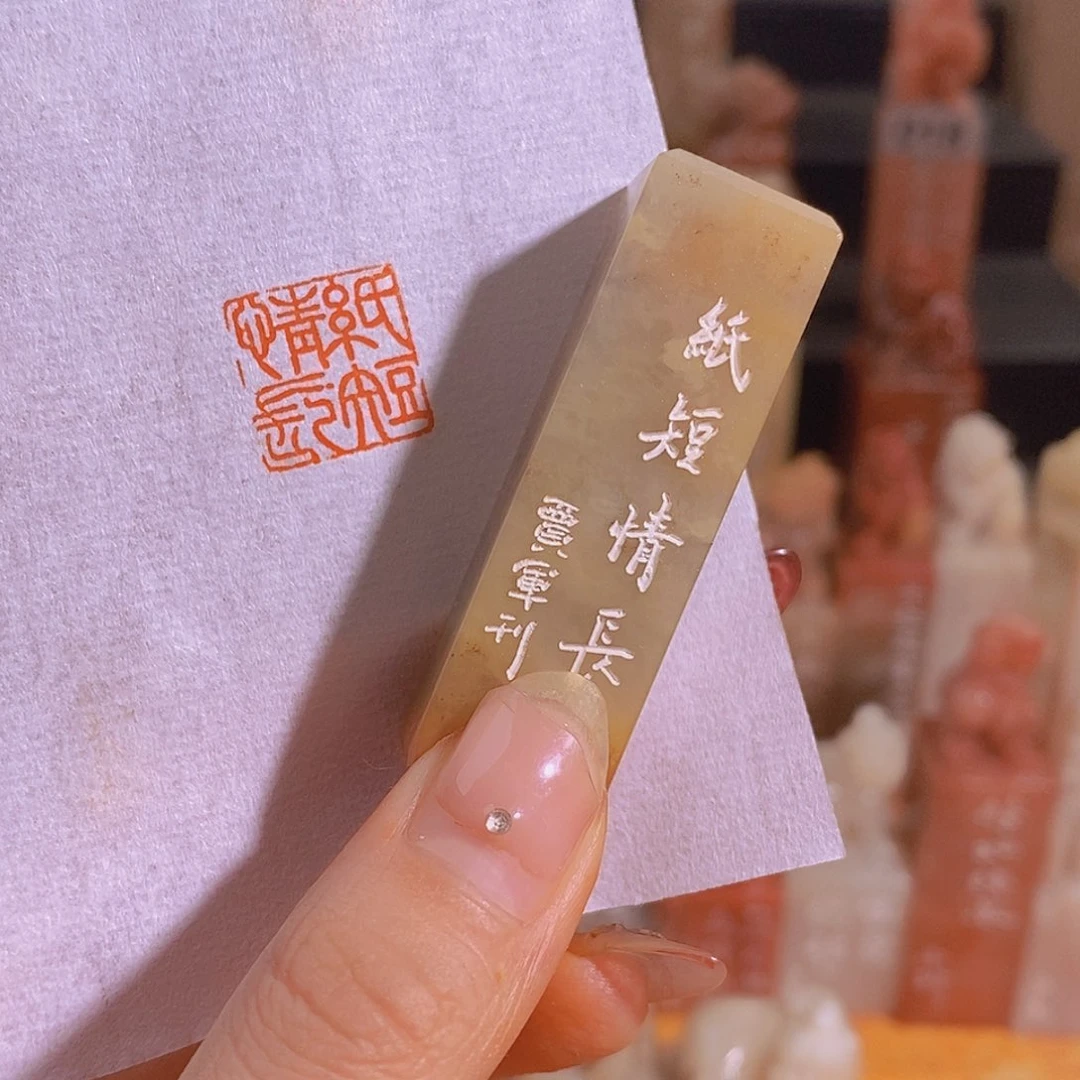 昌化石印石有库存0547。