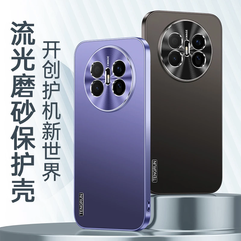 适用华为mate70Air手机壳新款高级感流光磨砂防摔保护套超薄高档