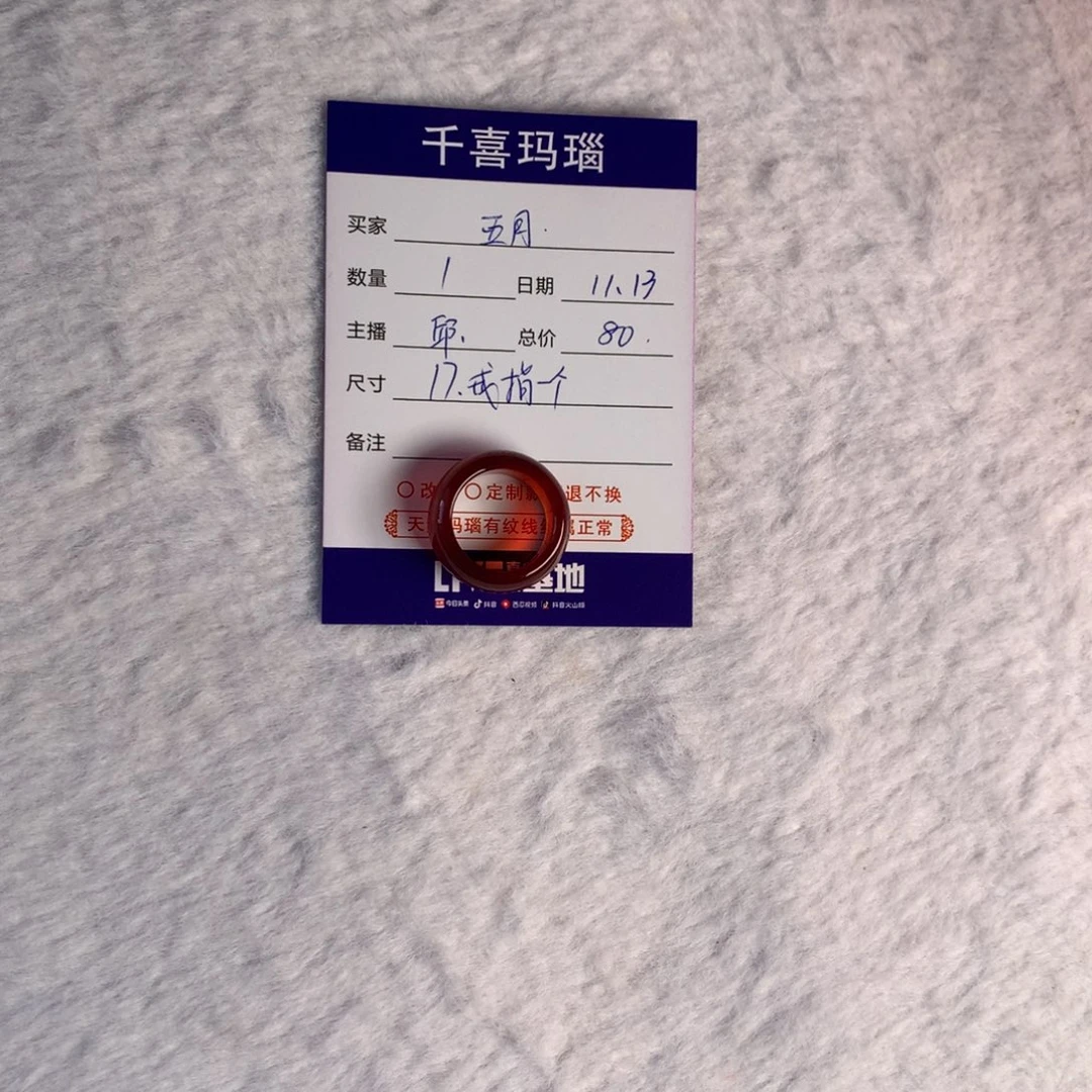 【闪购商品】手镯玛瑙/玉髓未镶嵌?****