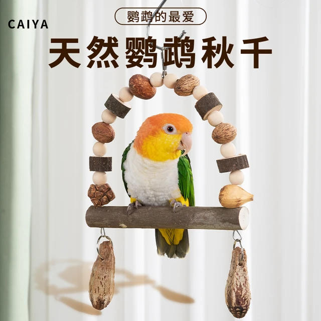 鹦鹉天然秋千啃咬玩具解闷益智磨牙磨嘴干果牡丹玄凤鸟用品大