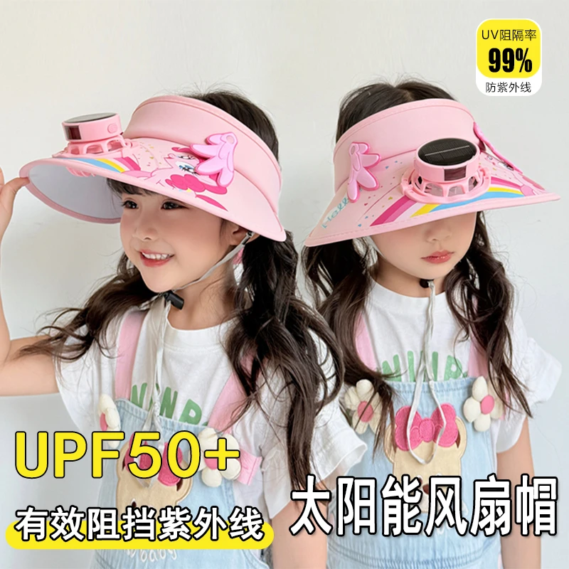 小马宝莉儿童防晒帽太阳能电风扇遮阳帽子女孩夏季防紫外线太阳帽