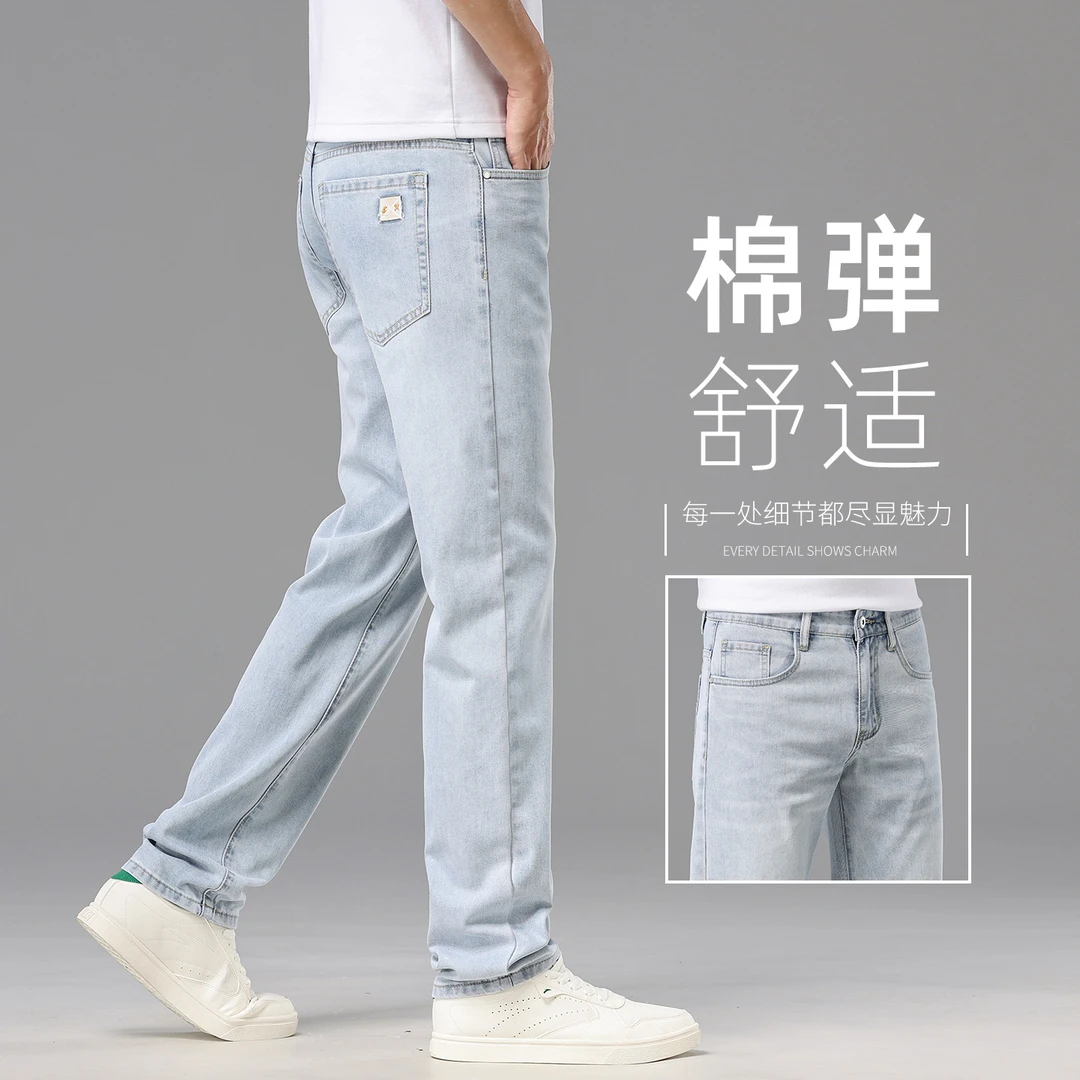 2025高端浅色牛仔裤男直筒宽松秋季浅蓝色休闲水洗弹力裤子春秋款