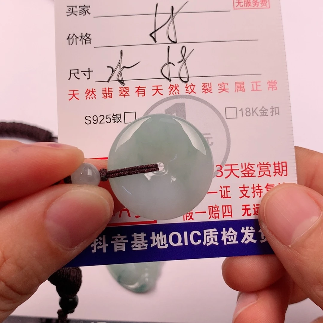 【闪购商品】翡翠挂件未镶嵌挂件