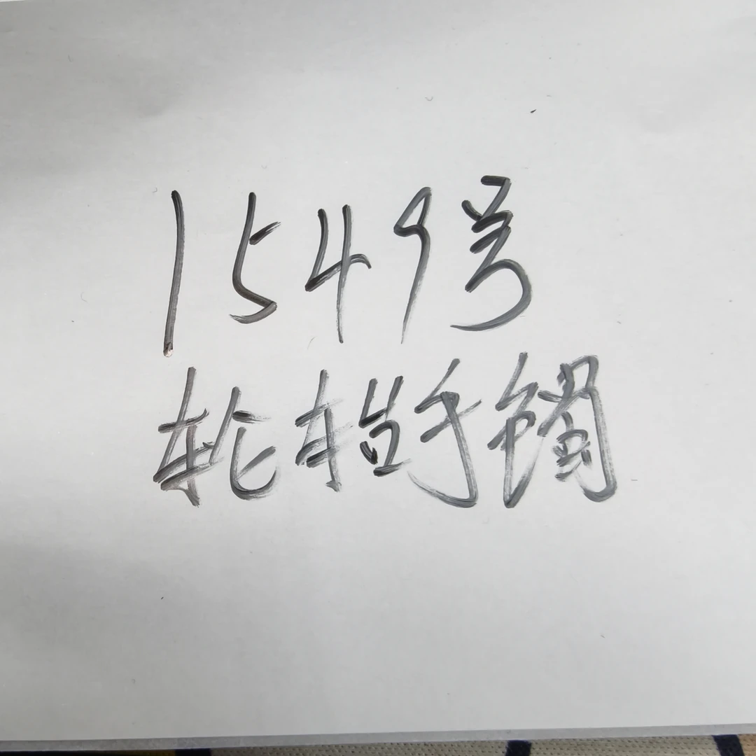 1549号绿色精品轮胎手镯