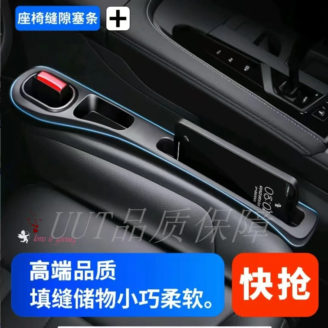 【新升级】新款缝隙塞条汽车车内防漏防掉储物车载好物收纳盒经典