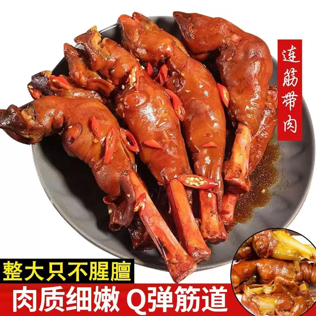【到手1袋3-4只】大份量麻辣羊蹄秘制卤羊蹄羊脚熟食不腥不膻