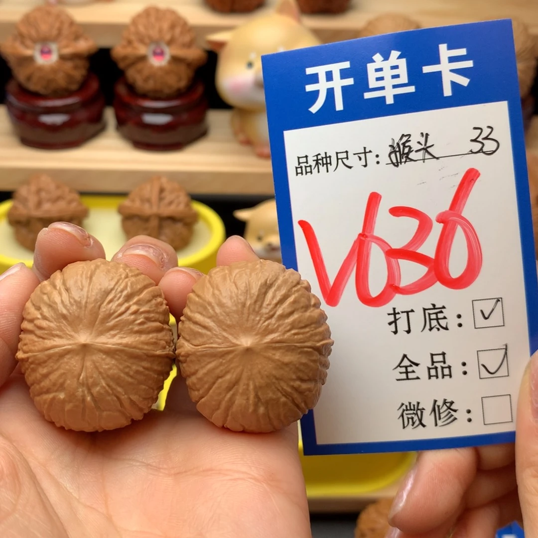 把件文玩核桃猴头元宝33尺全品