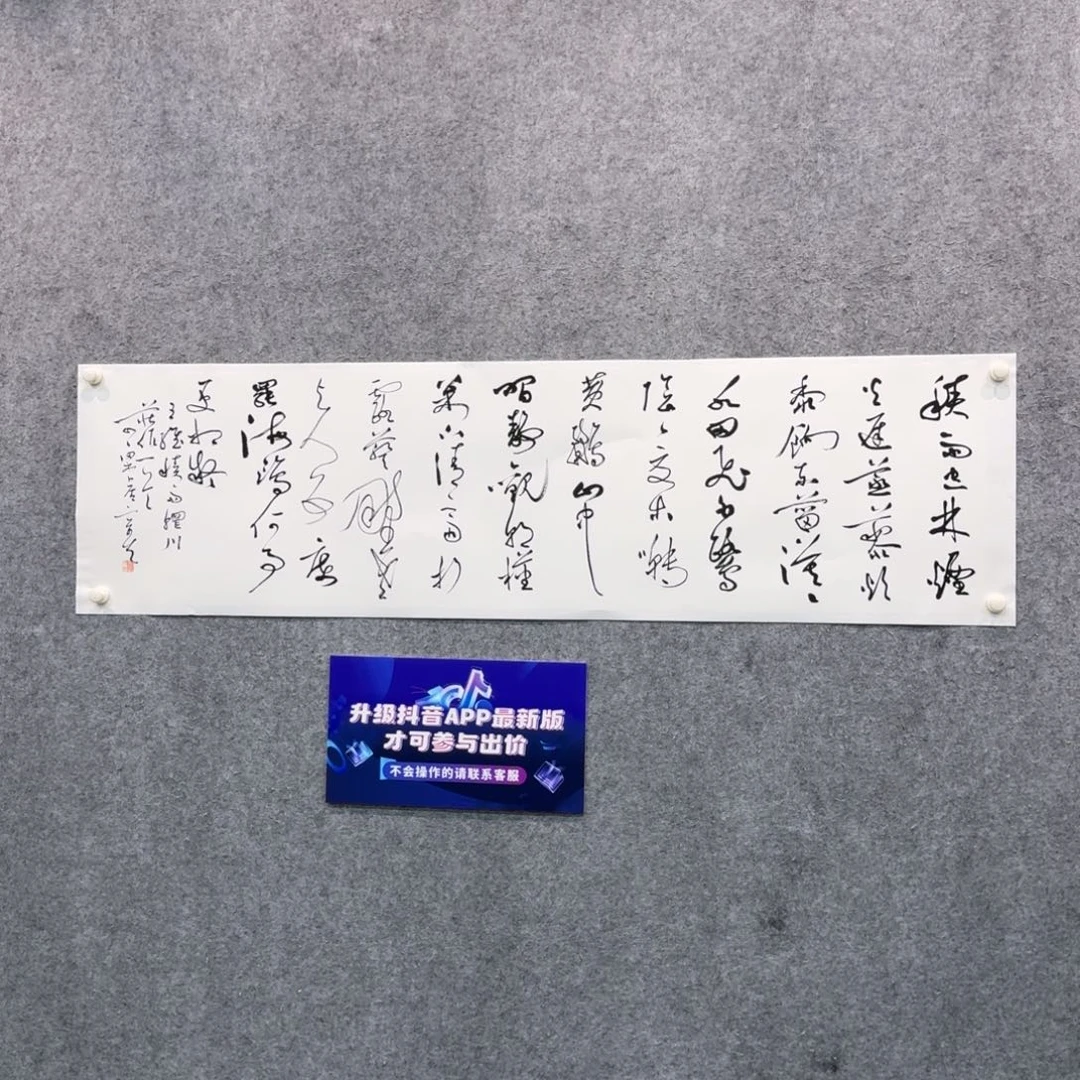 书法书法作品XQX老师