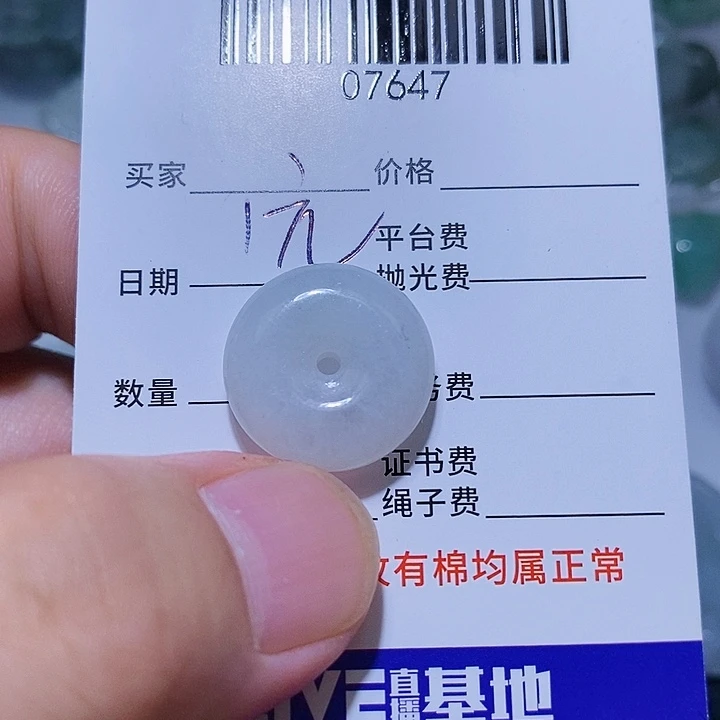 翡翠未镶嵌颈饰天光墟翡翠市场现金代购