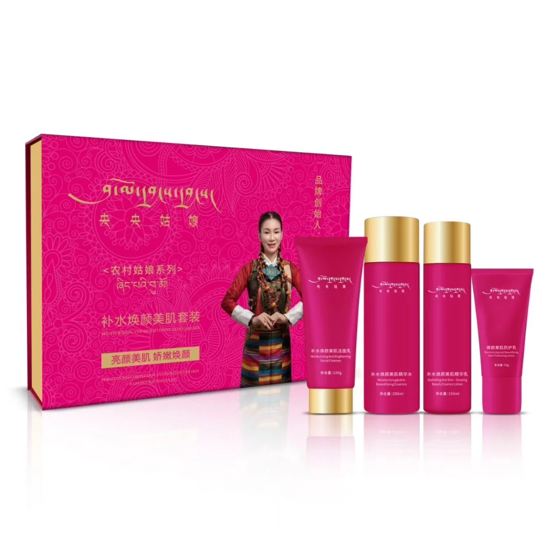 央央姑娘补水焕颜美肌套装四件套
