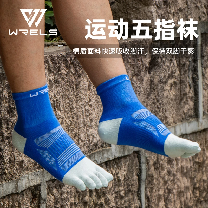 运动五指袜马拉松越野专业跑步袜子男女登山袜透气吸汗中筒纯棉袜