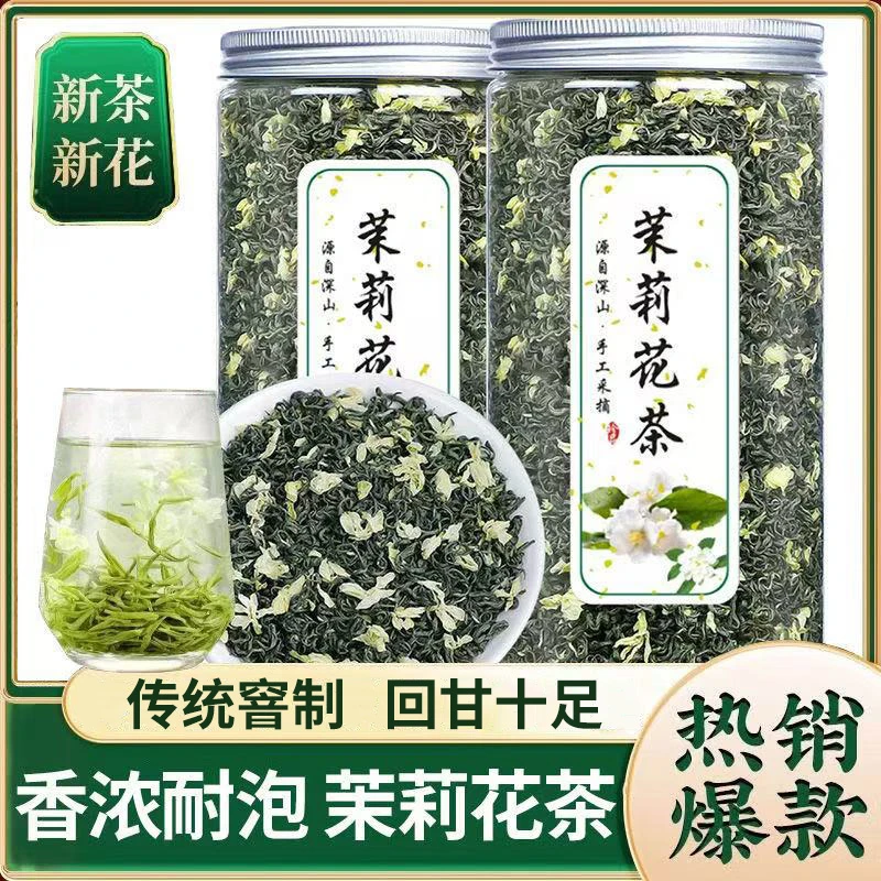茉莉花茶特级浓香型茉莉飘雪玉螺耐泡型传统手工茶叶2025新茶春茶