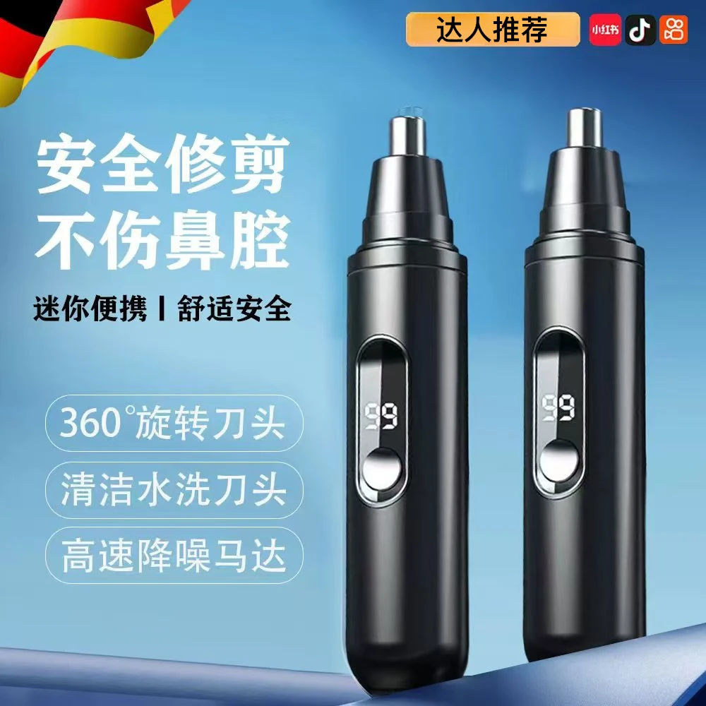 德国电动鼻毛修剪器男士鼻孔剃刮毛神器女通用清理充电式专用剪刀