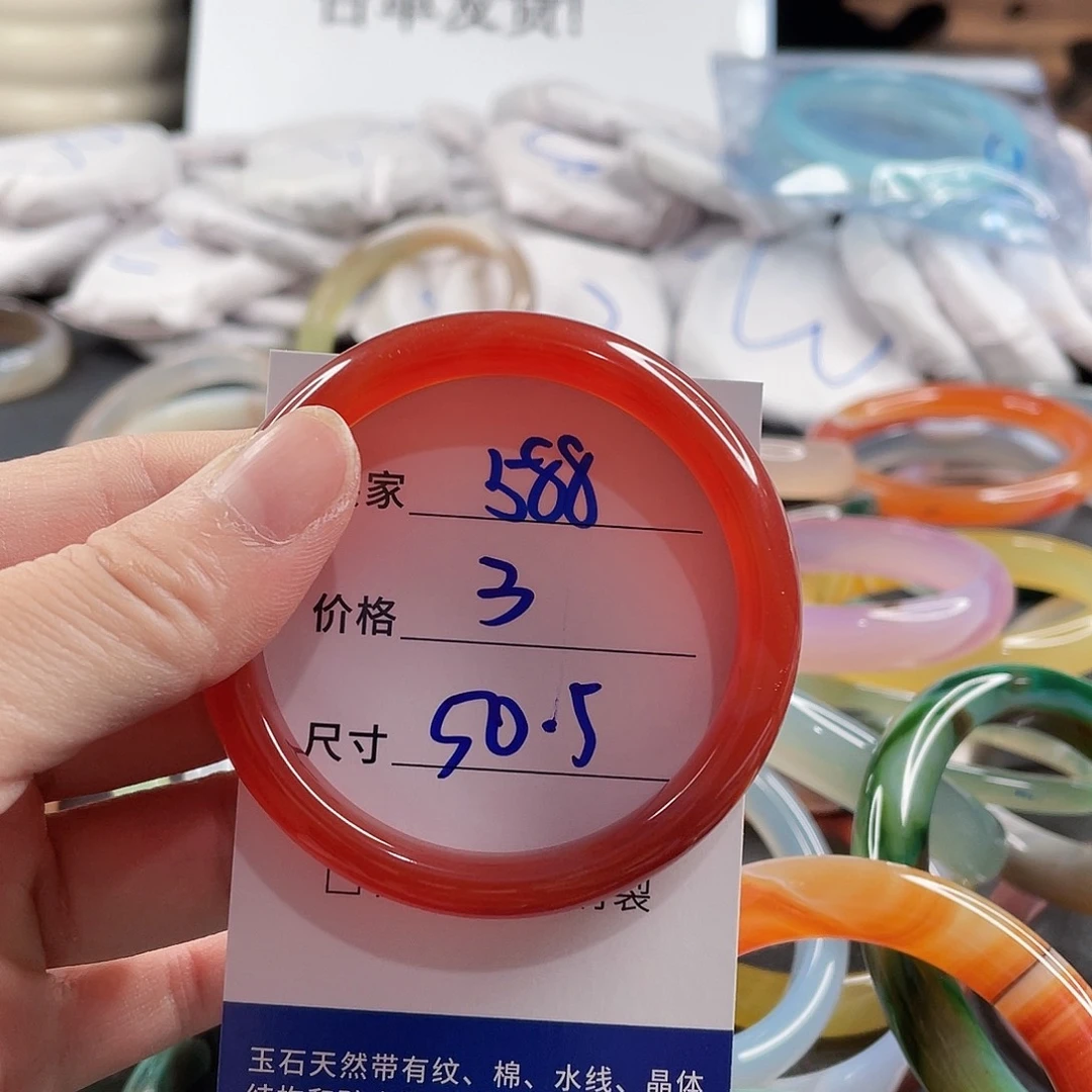 手镯玛瑙/玉髓未镶嵌