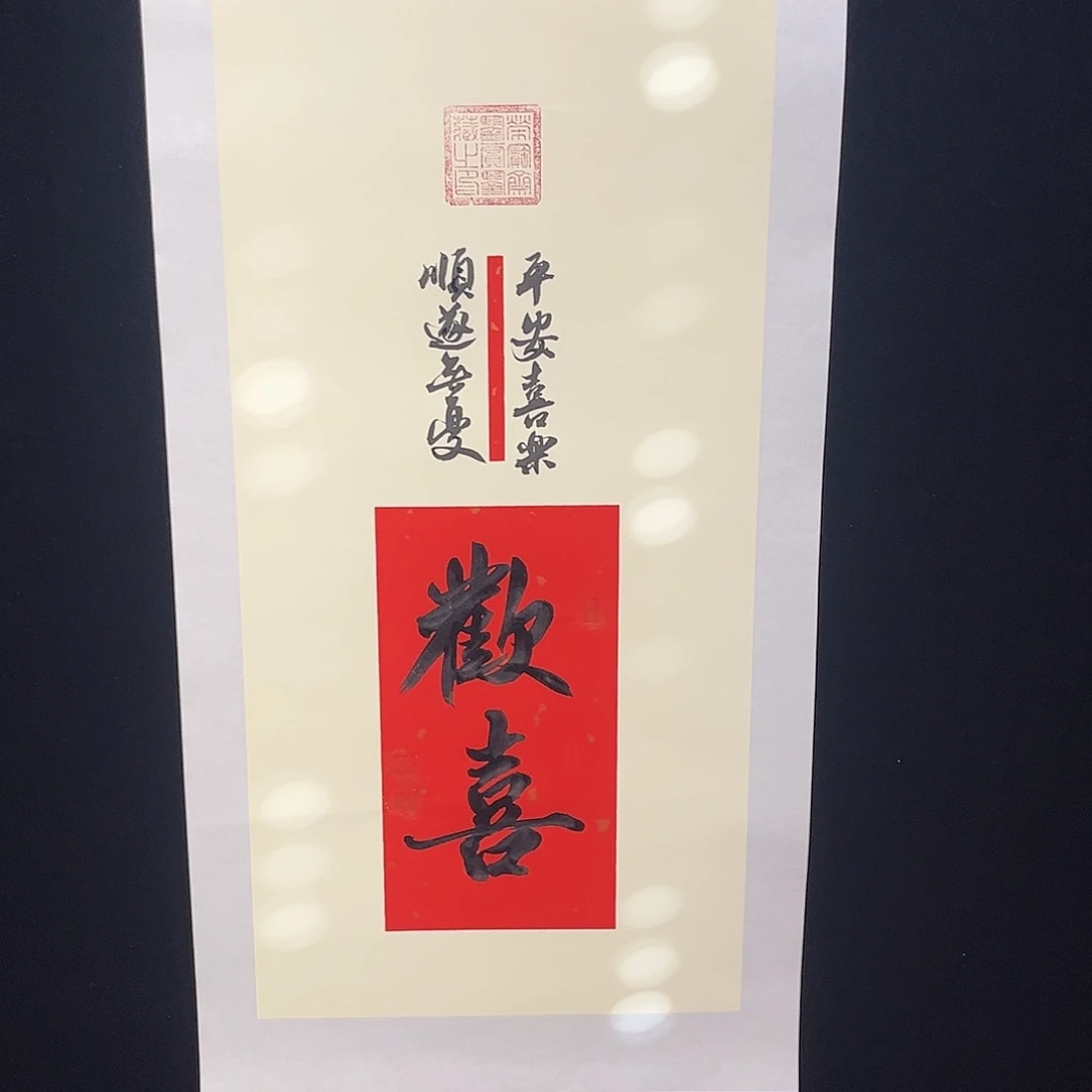 书法书法作品欣赏