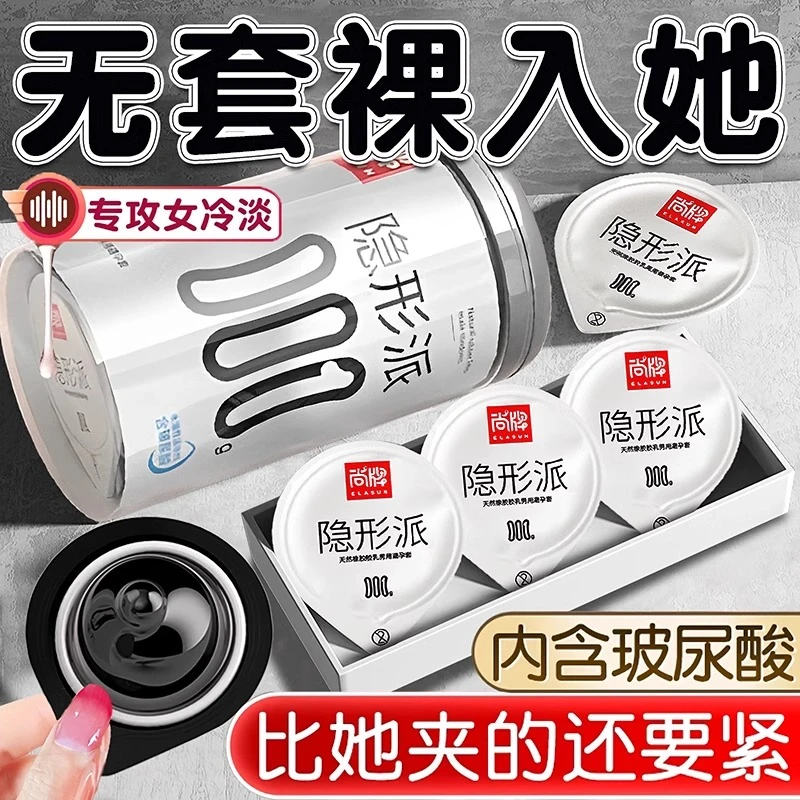 尚牌超薄润滑001隐形薄紧束防脱落旗舰店正品超薄安全套男用玻尿酸byt天然橡胶胶乳男用避孕套