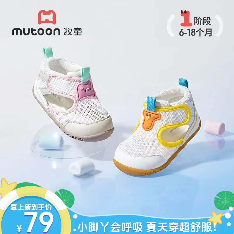 牧童婴儿鞋子学步鞋夏季软底防滑透气包头婴童步前鞋镂空宝宝鞋