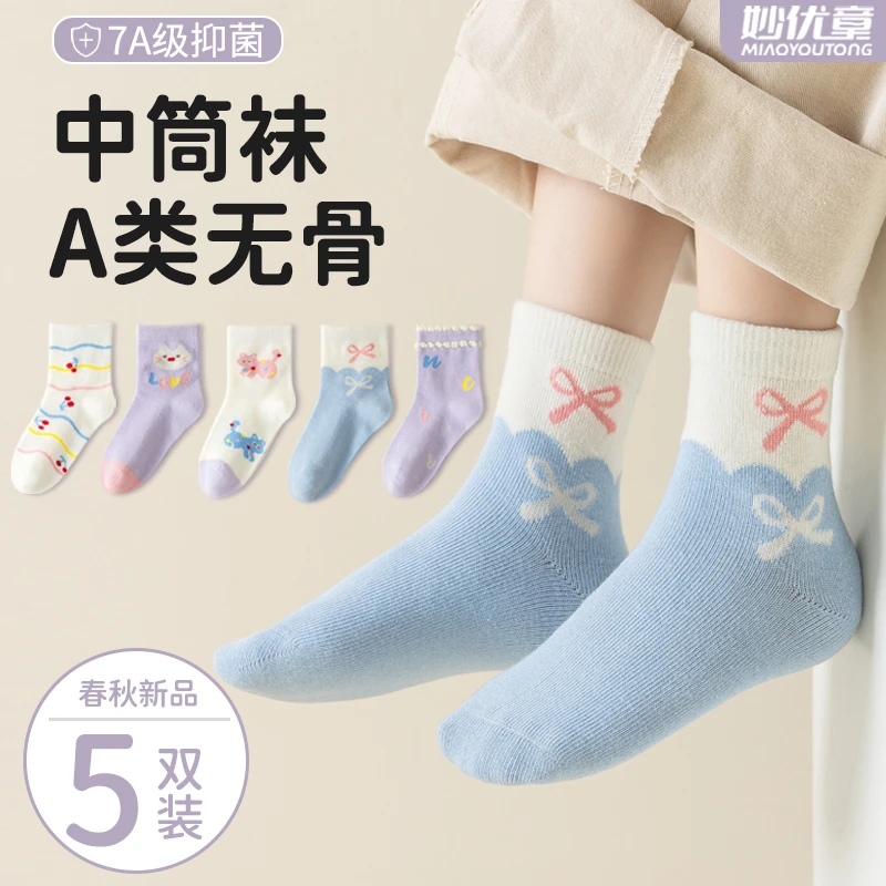 2025新款女童春秋款棉袜女童宝宝中筒袜秋冬款无骨棉童袜男童