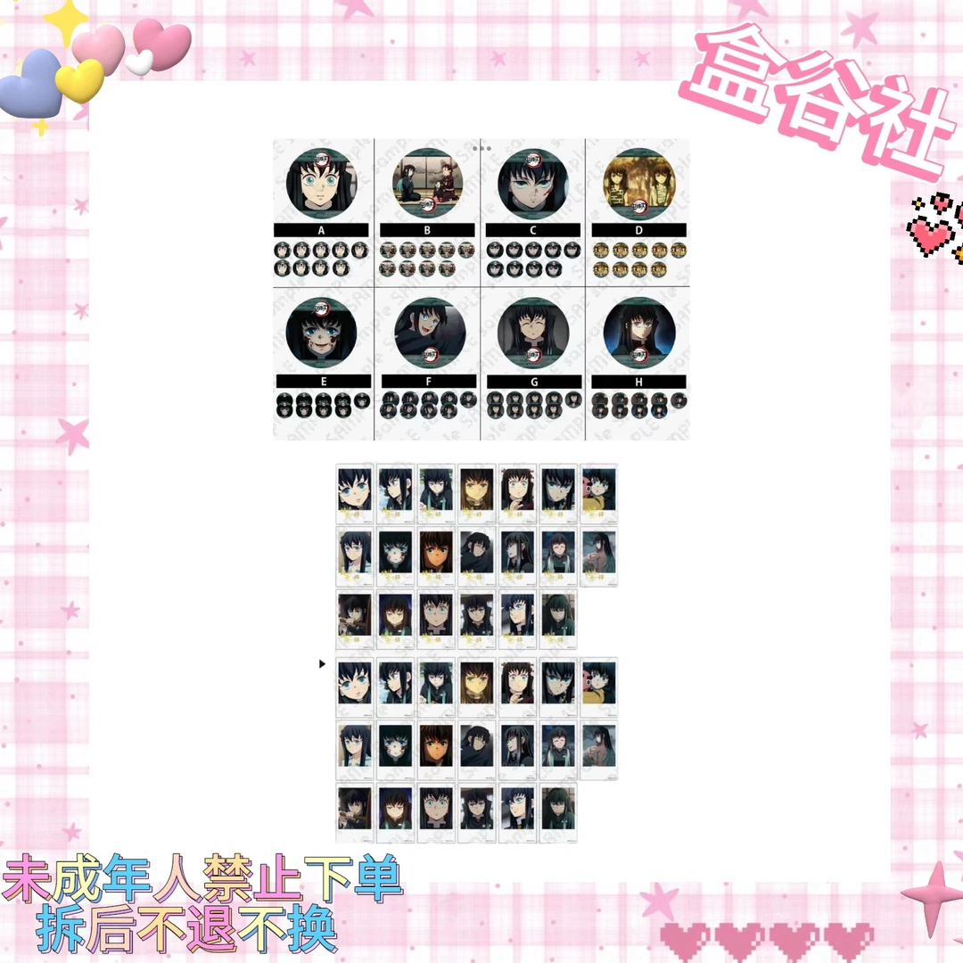 【鬼灭之刃】时透无一郎光栅吧唧拍立得（盲盒代拆）