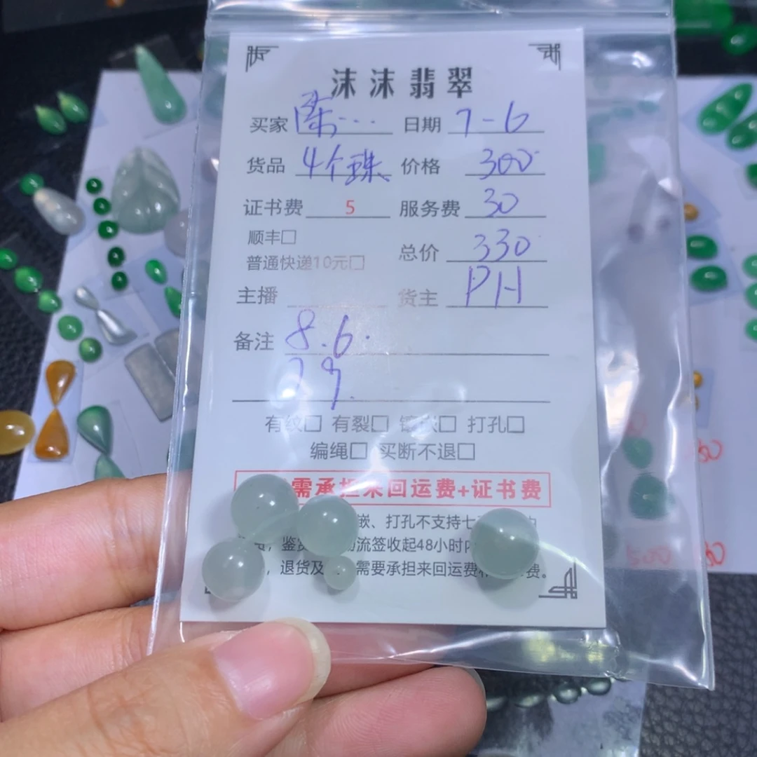 【闪购商品】翡翠未镶嵌颈饰陈*田