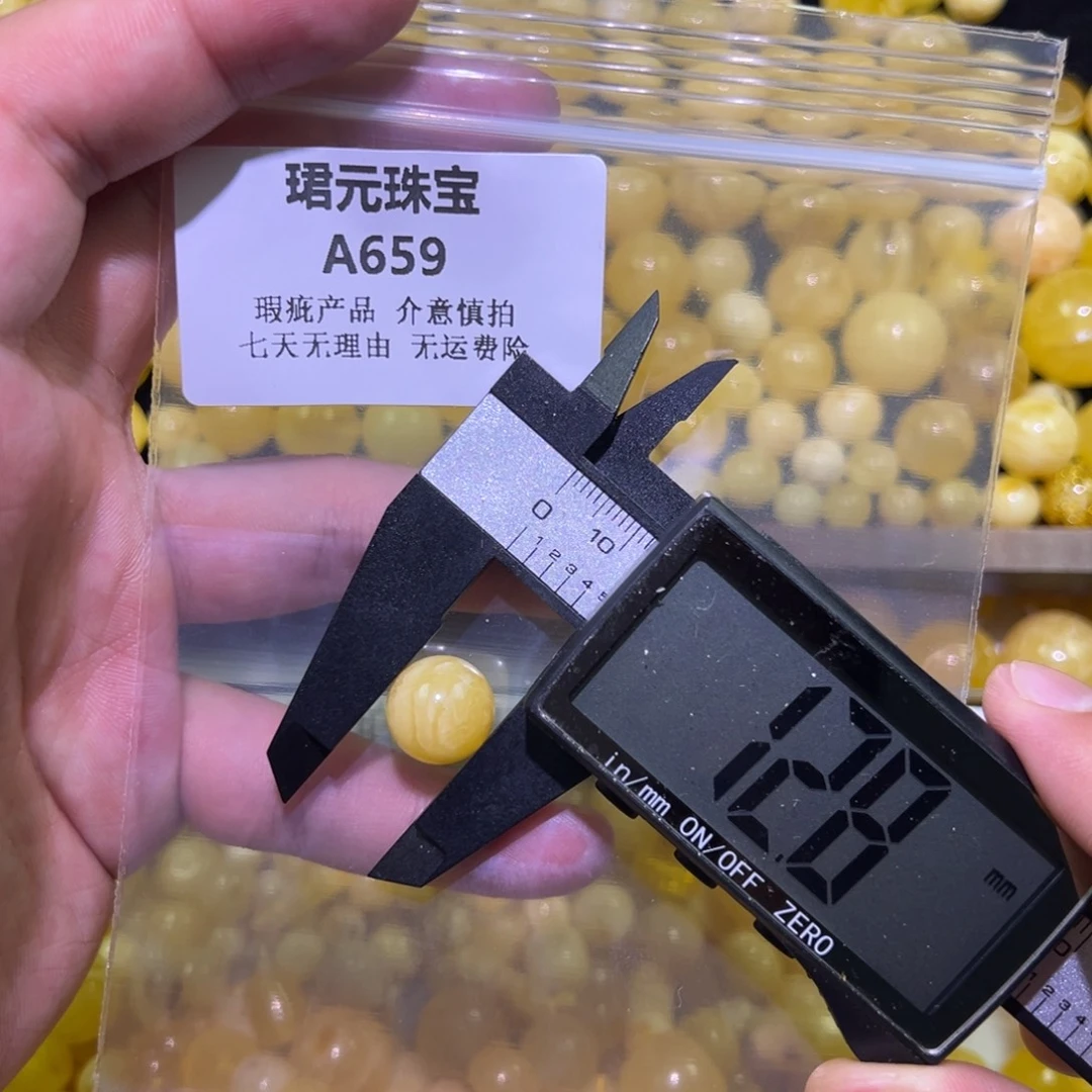 蜜蜡未镶嵌裸石659
