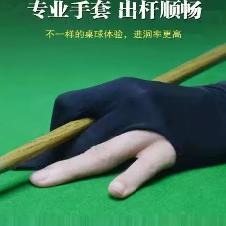 手套