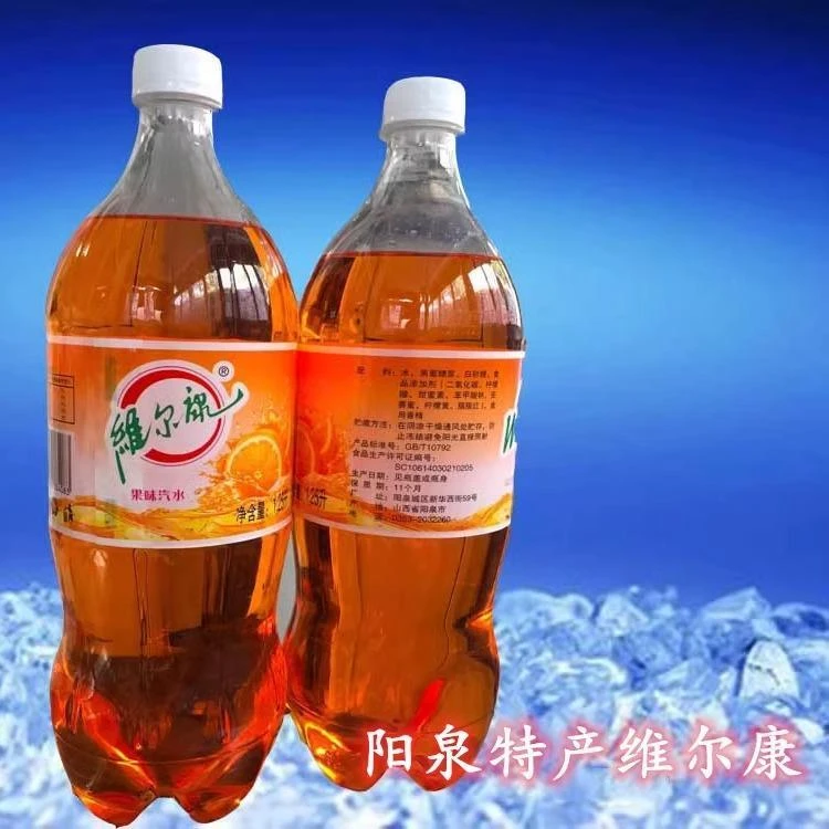 包邮山西阳泉市品牌维尔康碳酸饮料果味饮料易拉罐装产地直销