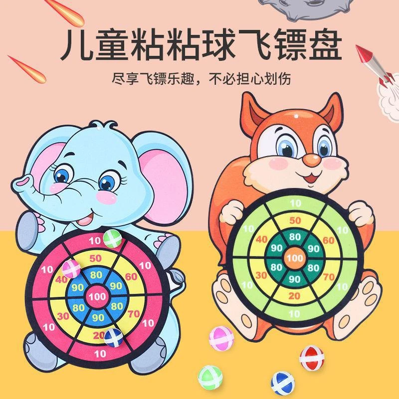 儿童飞镖标靶粘粘球投掷靶亲子互动室视力锻炼投掷球类玩具厂家