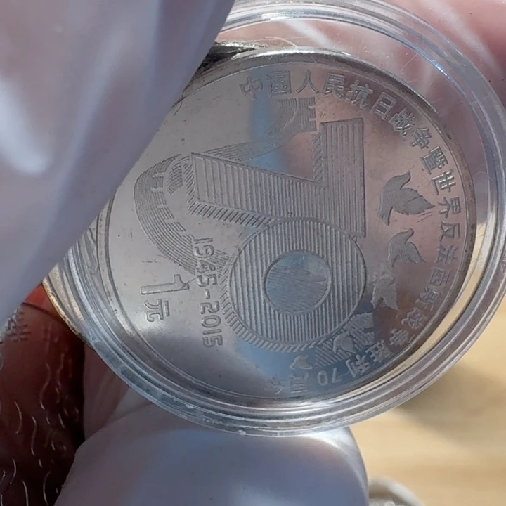 其他普通金属千禧龙币