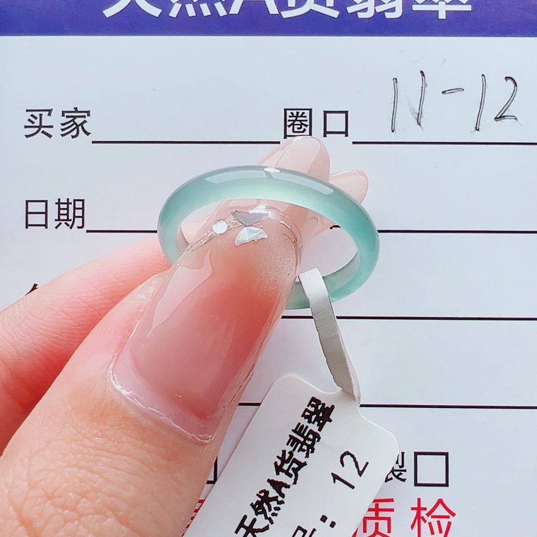 翡翠未镶嵌戒指戒指