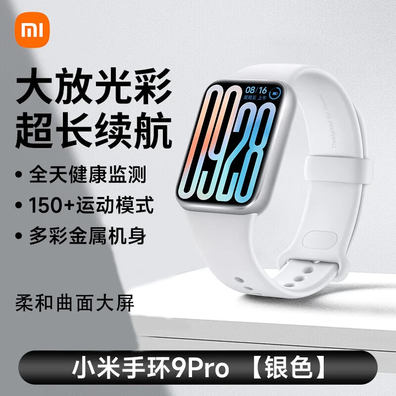 95新 Xiaomi/小米 手环9Pro运动健康睡眠监测心率血氧监测