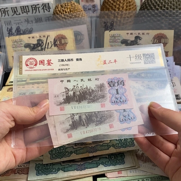 红二凸3张旧票 保真