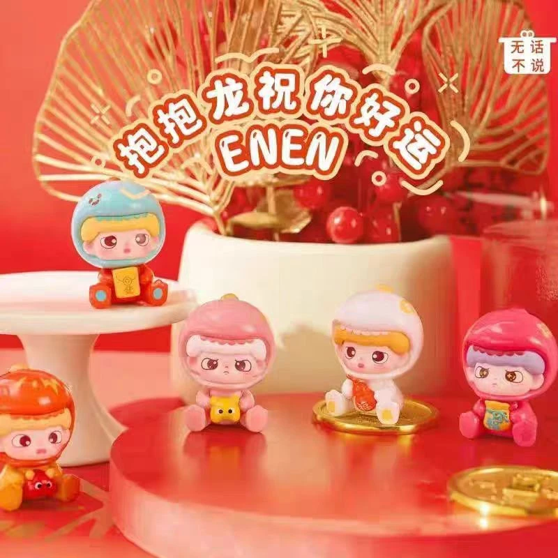 【默认拆盒拆袋】抱抱龙祝你好运系列萌粒盲盒