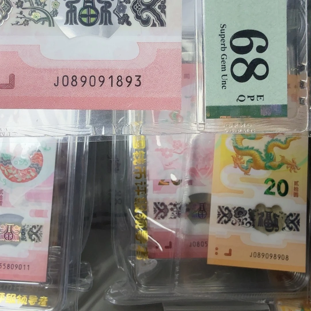 塑料089091893金山号尾伟人年份1893