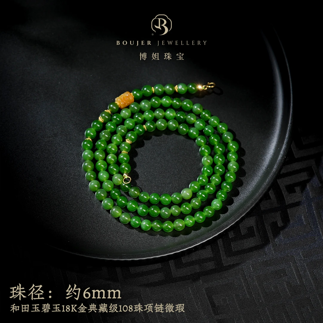 【博姐精选】和田玉碧玉18K金典藏级108珠项链微瑕D6731