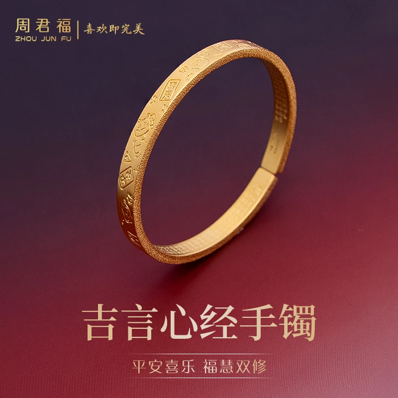 足银手镯 足银 | 吉言心经手镯