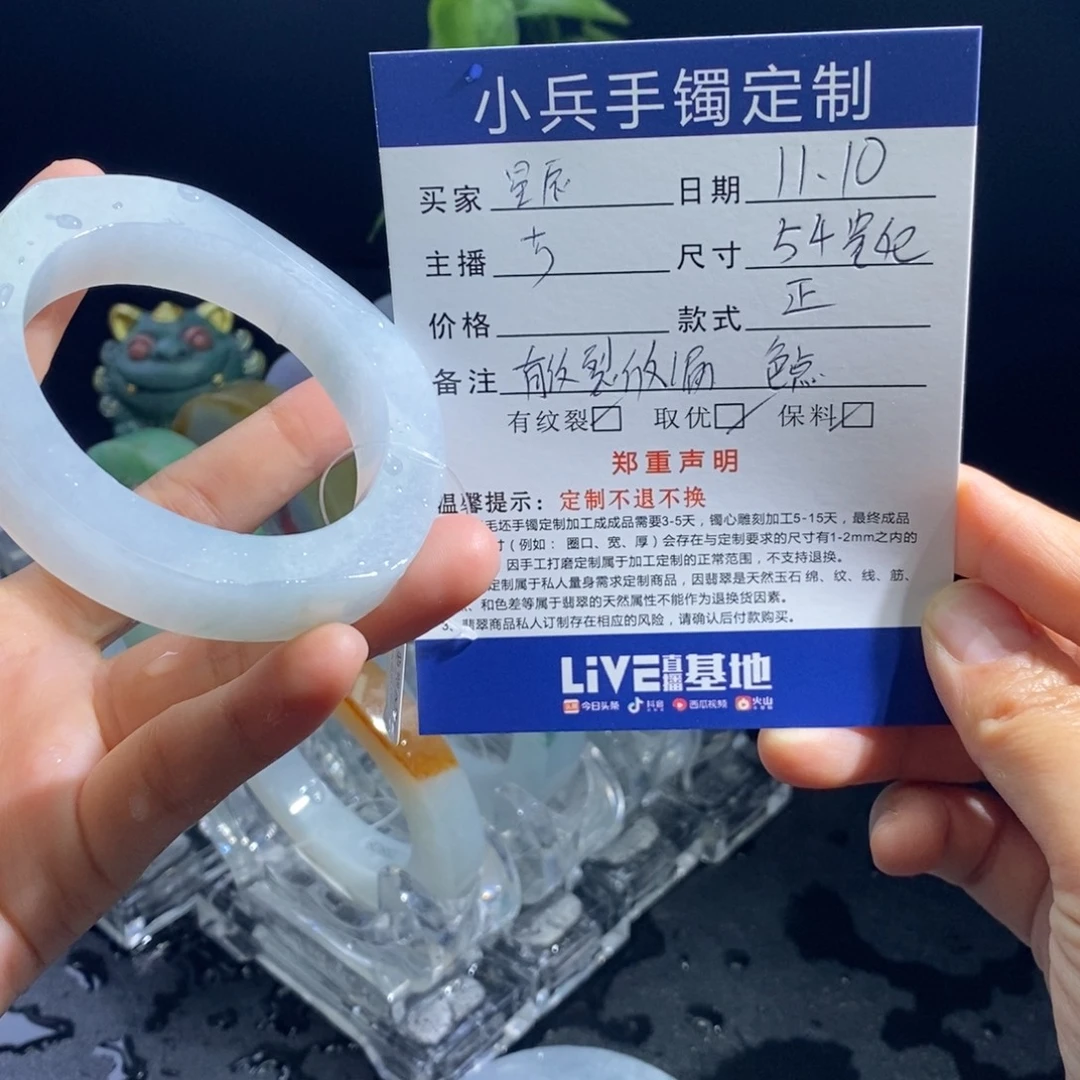 星***海定制翡翠未镶嵌翡翠