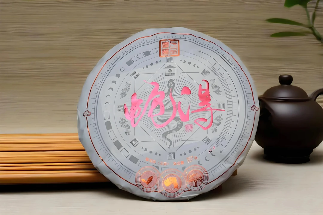 壹号誉品 2025年蛇得普洱生茶一饼357克布朗古树生茶