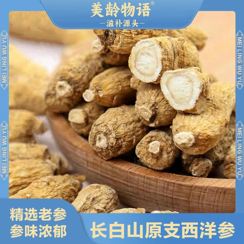 长白山特产西洋参条250克 软质整根食用 送礼佳品