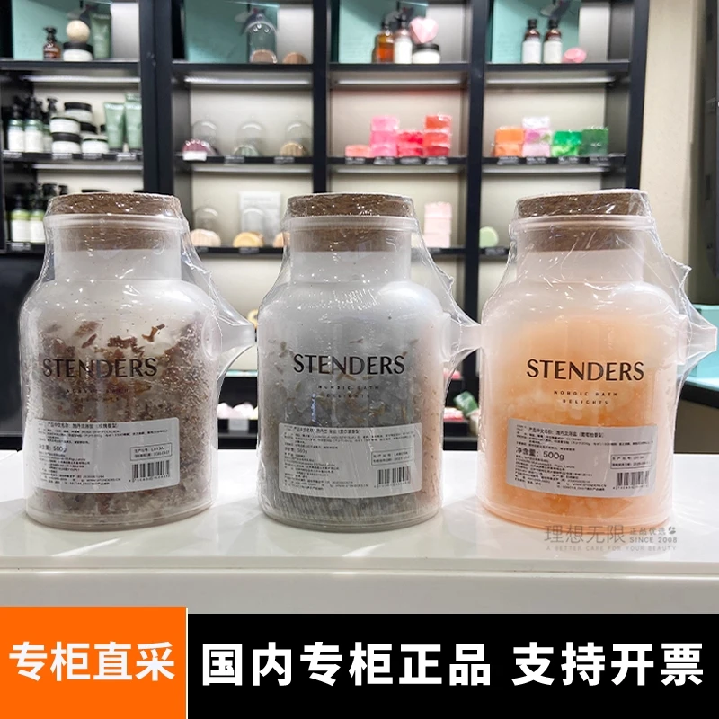 stenders施丹兰沐浴盐500g玫瑰薰衣草葡萄柚地中海泡澡泡脚盐正品