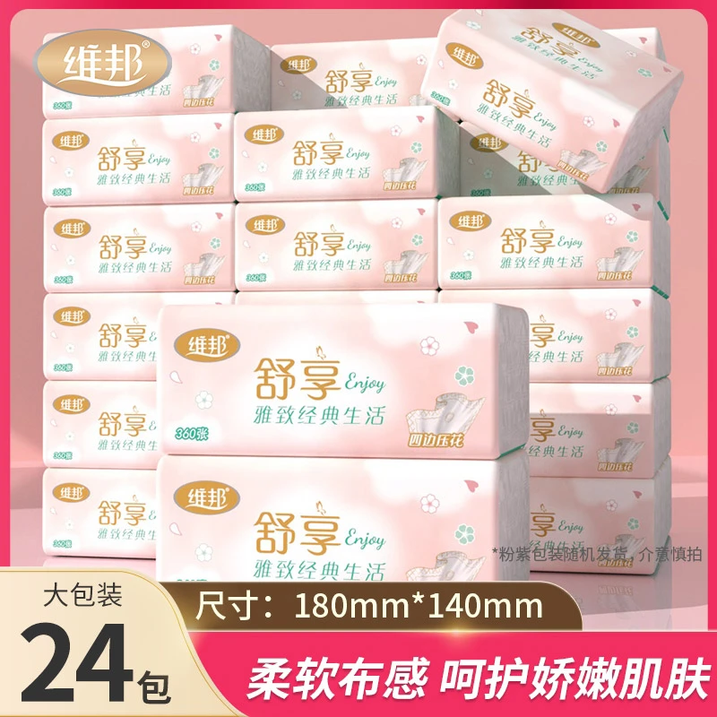 Vipoon/维邦商超品质维邦舒享抽纸360张加厚大包面巾纸家用